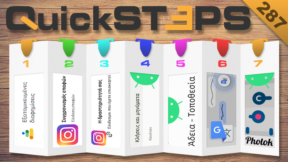 QuickSteps#287 - Καταγραφή Τοποθεσίας, Μπλοκάρισμα Κλήσεων, Και Μετάφραση Στο Android 13