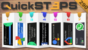 QuickSteps#290 - Κατανάλωση Δεδομένων Και Αρχεία ZIP Στο Android 13, Αντίγραφα Ασφαλείας Facebook