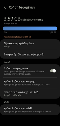 QuickSteps#290 - Κατανάλωση Δεδομένων Και Αρχεία ZIP Στο Android 13, Αντίγραφα Ασφαλείας Facebook