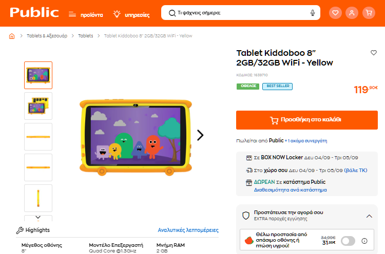 αγορά tablet 5κ