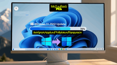 Featured NEO τελικό_upscayl_4x_RealESRGAN_General_x4_v3