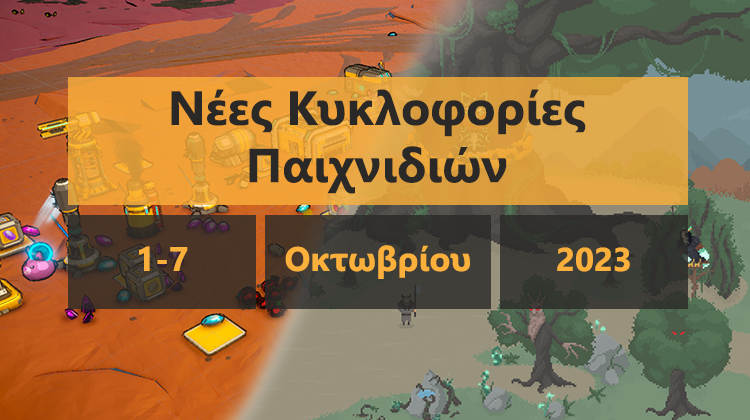 GamingSteps#20230929 - Παράνομα Τα Κλειδιά Με Γεωγραφικό Αποκλεισμό, Τέλος Τα FIFA, Resident Evil 4 Remake για iPhone