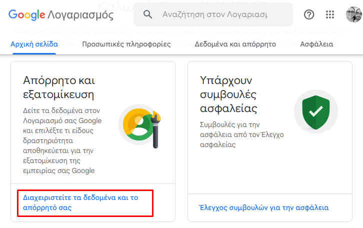 QuickSteps#291 - Ιστορικό Τοποθεσίας Google, Κωδικοί Wi-Fi Στο Android 13, Μαζική Αποσύνδεση Instagram