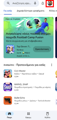 QuickSteps#293 - Επιστροφή Χρημάτων Play Store, Κατανάλωση Δεδομένων Spotify, Ακριβής Τοποθεσία Android 13