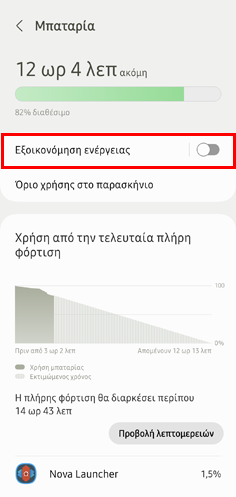 QuickSteps#293 - Επιστροφή Χρημάτων Play Store, Κατανάλωση Δεδομένων Spotify, Ακριβής Τοποθεσία Android 13