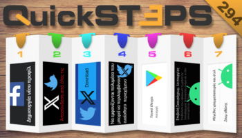 QuickSteps#294 - Πολλαπλά Προφίλ Facebook, Γονικός Έλεγχος Play Store, Ευαίσθητο Περιεχόμενο Twitter