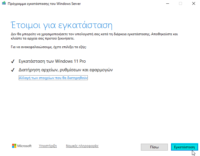 Update Windows 11 25Η2