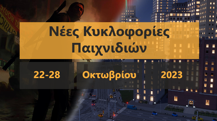 GamingSteps#20231021 - Προβλήματα Επιδόσεων Cities: Skylines 2, Χειριστήριο PlayStation Με Ακουστικά, Minecraft