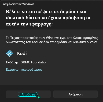 Kodi 21 Kodi Omega 5α