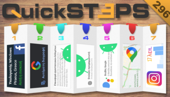 QuickSteps#296 - Έλεγχος Παραβίασης Facebook, Διαγραφή Δεδομένων Και Ανενεργός Assistant Στο Android 13