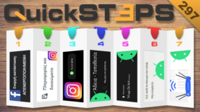 QuickSteps#297 - Προσωπικά Δεδομένα Instagram, Καταγραφή Τοποθεσίας Και Μην Ενοχλείτε Στο Android 13