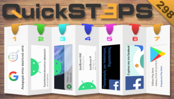 QuickSteps#298 - Email Στο Dark Web, Πλάγια Εγκατάσταση Και Διεύθυνση IP Σε Κινητό Με Android 13