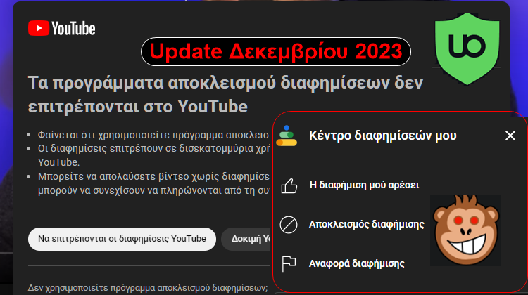 FEATURED YouTube Adblock Νέοι Δραστικοί Τρόποι Για Την Απαγόρευση Των Ad Blockers D2