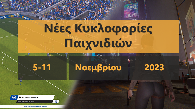 GamingSteps#20231104 - Κακή Αρχή Για Το Silent Hill: Ascension, Mario Kart 8 Deluxe Final Wave, Διαμερίσματα Στο The Sims 4