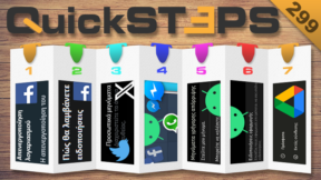 QuickSteps#299 - Πολλαπλά Αντίγραφα Εφαρμογής Στο Android 13, Απενεργοποίηση Facebook, Μηνύματα Twitter (X)