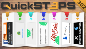 QuickSteps#302 - Δωρεάν Επί Πληρωμή Android Εφαρμογές, Μπλοκάρισμα Περιεχομένου Facebook