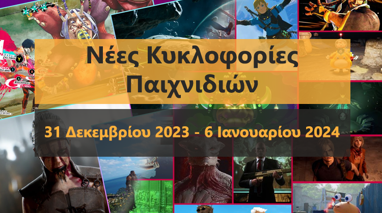 GamingSteps#20231229 - Τα Χειρότερα Και Τα Καλύτερα Παιχνίδια Της Χρονιάς, Το Steam Replay Του 2023