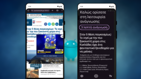 FEATURED-Reading-Mode-Πώς-Ενεργοποιώ-Τη-Λειτουργία-Ανάγνωσης-Σε-Όλο-Το-Οικοσύστημα-Του-Android-UPSCALE-Τελικο
