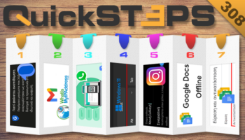 QuickSteps#308 - Spam Μηνύματα Στο Κινητό, Εντοπισμός Πηγής Email Μέσω IP, WhatsApp Σε Πολλές Συσκευές