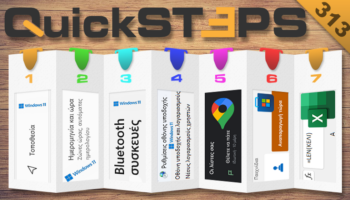 QuickSteps#313 - Παρακολούθηση Τοποθεσίας Windows 11, Παιχνίδια Χωρίς Εγκατάσταση Microsoft Store