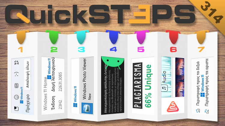 QuickSteps#314 - Έλεγχος Για Λογοκλοπή, Μουσική Σε Εικόνα, Αυτόματη Ρύθμιση Έντασης Ήχου Στο Android