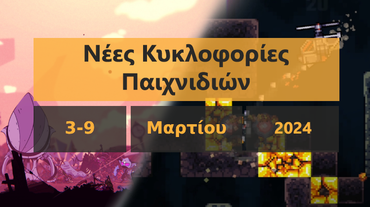 GamingSteps#20240302 - Pokémon Legends: Z-A, Μεγάλη Απάτη Στο Steam Με Κλώνους Του Helldivers 2, Nintendo vs Yuzu