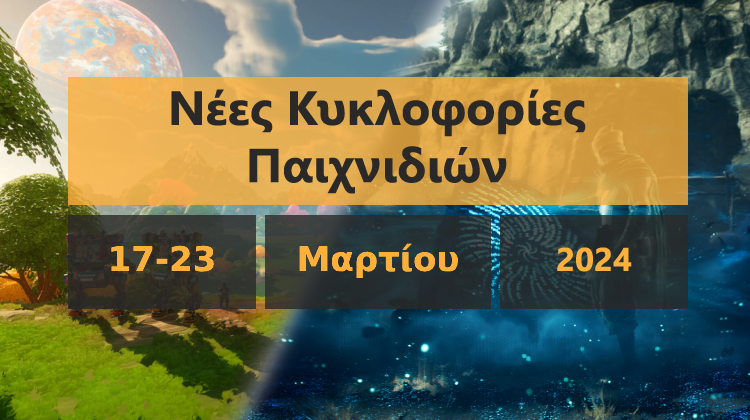 GamingSteps#20240316 - Bug Διαγράφει Κόσμους Στο Minecraft, Νεότερα Για το PlayStation Pro, Summer Game Fest 2024