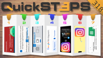 QuickSteps#318 - Κουμπί Πανικού Στο Android, Κρυφό Παιχνίδι Στο Instagram, Μετάφραση PDF Αρχείων