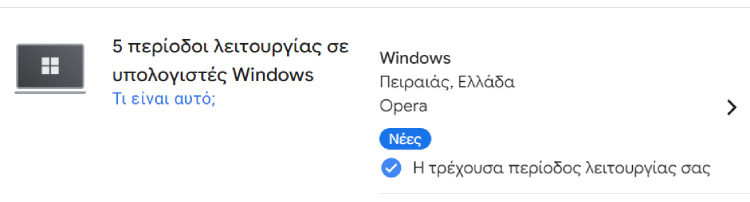 QuickSteps#319 - Πλήρη Αποσύνδεση Λογαριασμού Google, Dynamic Island Στα Windows 11, Παιχνίδι Google I/O 2024