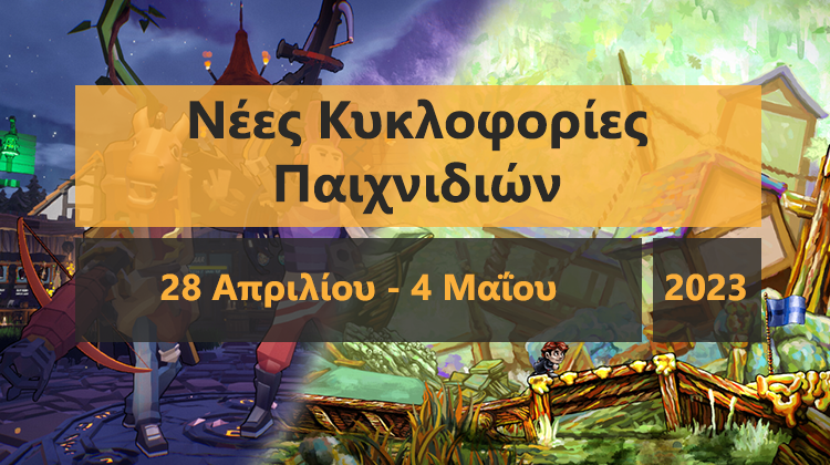 GamingSteps#20240426 - Η Valve Έκλεισε “Κενό” Στην Πολιτική Των Refund, Ρεκόρ Παικτών Fallout, Nintendo vs Garry's Mod