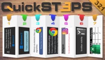QuickSteps#321 - Απομακρυσμένο Κλείδωμα Υπολογιστή, Μειωμένη Χρήση RAM Στον Chrome, Untag Στο Instagram