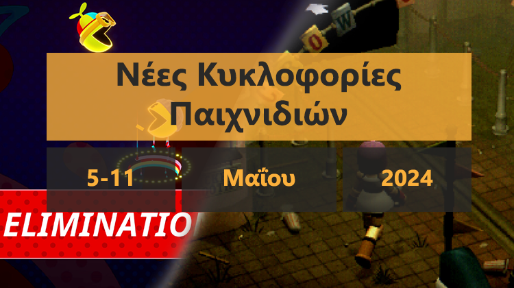 GamingSteps#20240504 - Προβλήματα Με Το Next-Gen Update Του Fallout 4, Νεότερα Για Το Nintendo Switch 2, Funko Fusion