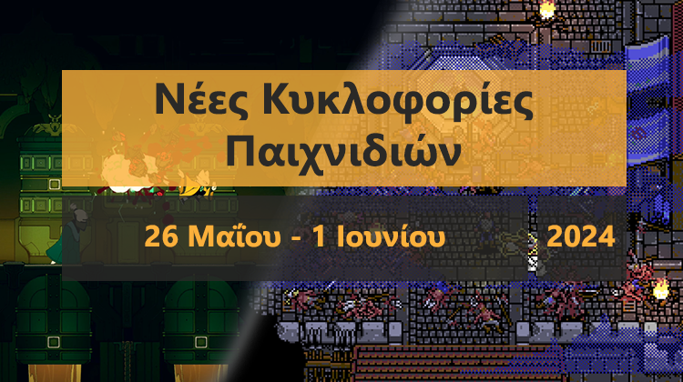GamingSteps#20240524 - Το Copilot Στο Minecraft, Διαθέσιμο Τα Kingdom Hearts Στο Steam, Super Mario 64 Χωρίς Κουμπί A
