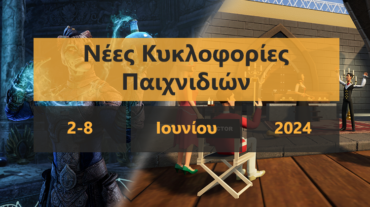 GamingSteps#20240531 - Σειρά Minecraft Στο Netflix, Η Sega Είχε Απορρίψει Τα Yakuza, Ρεκόρ Κερδών PlayStation 5