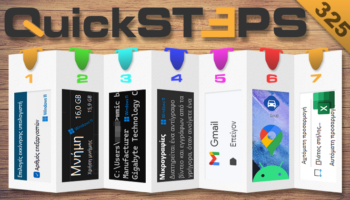 QuickSteps#325 - Ενεργοί Πυρήνες CPU, Επείγον Email Στο Gmail, Συντομεύσεις Διαδρομών Για Τους Χάρτες Google
