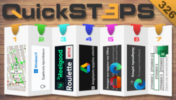 QuickSteps#326 - Τοποθεσίες Με Καλό Σήμα, Διαφημίσεις Στην Έναρξη Των Windows, Υπότιτλοι Στο Google Drive