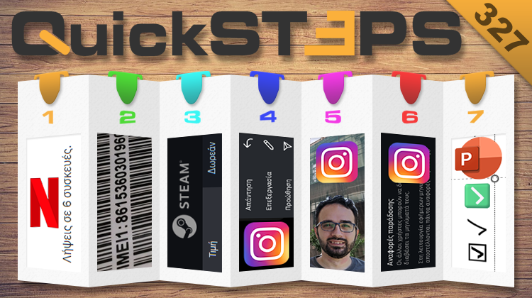 QuickSteps#327 - Όριο Συσκευών Netflix, Δωρεάν Παιχνίδια Steam, IMEI Smartphone, Επεξεργασία DM Στο Instagram