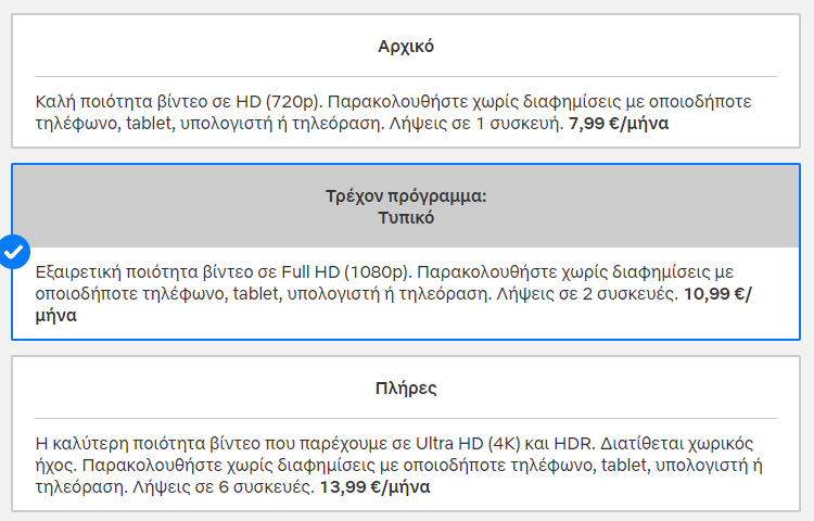 QuickSteps#327 - Όριο Συσκευών Netflix, Δωρεάν Παιχνίδια Steam, IMEI Smartphone, Επεξεργασία DM Στο Instagram