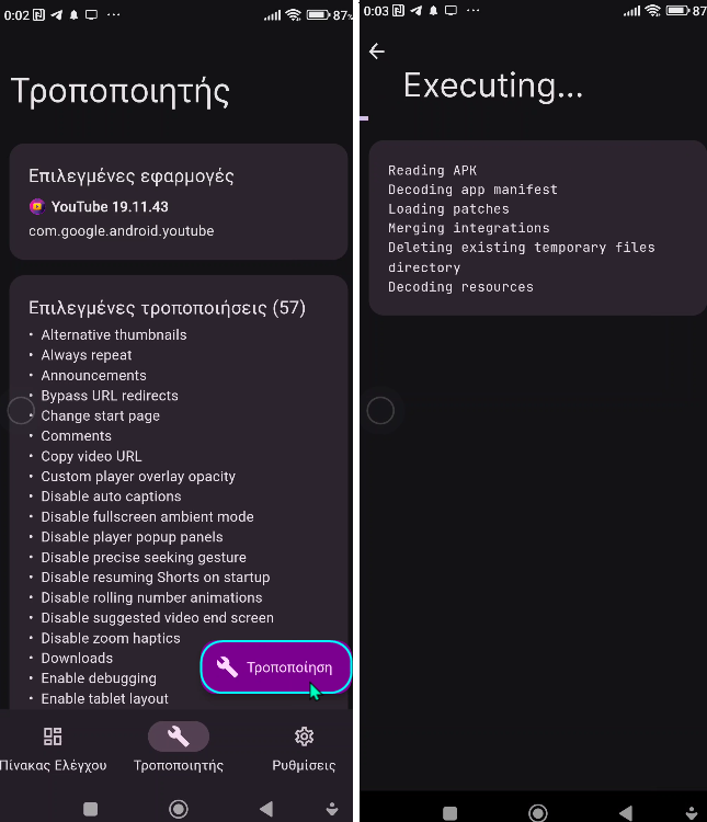 Revanced manager YouTube ads YouTube Premium 10α