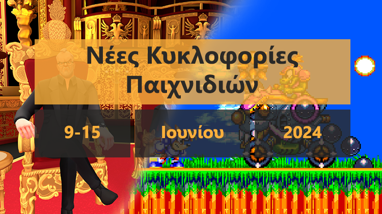 GamingSteps#20240608 - Τέλος το 8K Στα PS5, To Πρώτο Fallout Τρέχει Στο Nintendo 3DS, CS2 Skin Αξίας 1 εκ. Δολαρίων