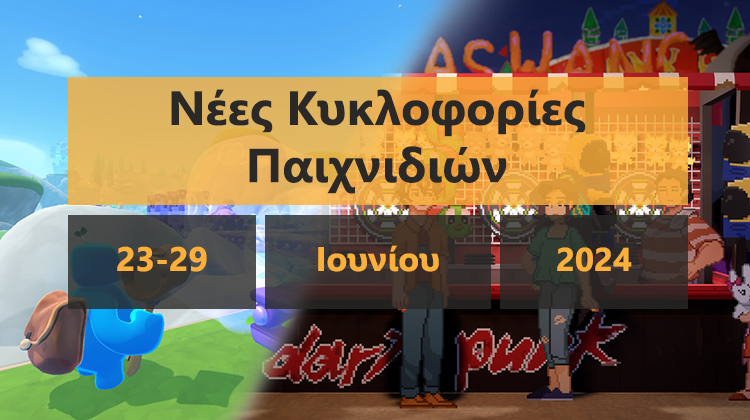 GamingSteps#20240622 - Τα Πάντα Από Το Nintendo Direct, Το Παιχνίδι Με Τη Banana, Η Paradox Ακύρωσε Το Life By You