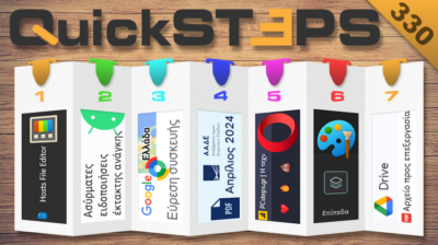 QuickSteps#330 - Φορολοταρία, Ειδοποιήσεις Έκτακτης Ανάγκης Στο Android, Επεξεργασία Αρχείου Hosts Στα Windows