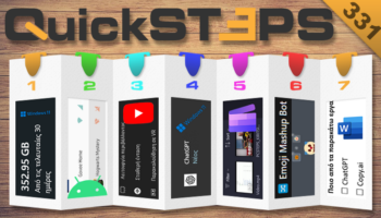 QuickSteps#331 - Μπλοκάρισμα Internet Σε Εφαρμογές Android, Κατανάλωση Δεδομένων Windows, Ήχος YouTube