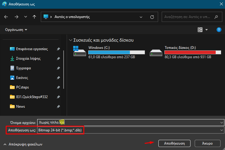 QuickSteps#332 - Βελτίωση Επιδόσεων Windows 11, Κατανάλωση Μπαταρίας Android, Ποιότητα Βίντεο Edge