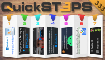 QuickSteps#333 - Ζωή Μπαταρίας Android, Εικόνες Σε 3D Μοντέλα Με Δωρεάν AI Εργαλείο, Επιδόσεις Windows 11