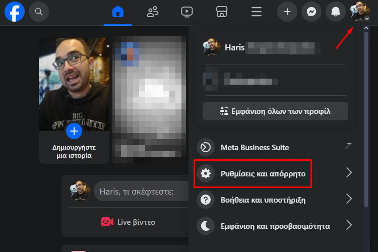 QuickSteps#334 - Διαφημίσεις Στο Facebook, Gaming Επιδόσεις Στο Android, Ύβρεις Σε Υπότιτλους Στα Windows 11