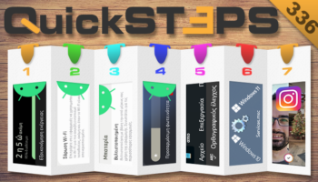 QuickSteps#336 - Εξοικονόμηση Ενέργειας Και Ανίχνευση Wi-Fi Στο Android, Επαναφορά Services.msc Στα Windows 11