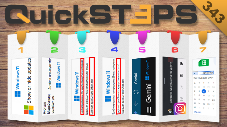 QuickSteps#343 - Κρύψιμο Ενημερώσεων Και Gemini Ως Εφαρμογή Στα Windows 11, Σχόλια Σε Ιστορίες Στο Instagram