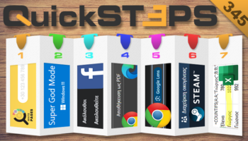 QuickSteps#345 - Super God Mode Στα Windows 11, Ταυτοποίηση Τηλεφώνου, Ακόλουθοι Στο Facebook, Site Σε PDF