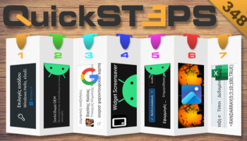 QuickSteps#348 - Αυτόματο Κλείδωμα Υπολογιστή, Ξεκλείδωμα Bootloader Και iPhone StandBy Mode Στο Android